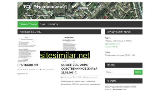 tsg-frunze.ru alternative sites
