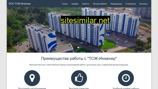 tsg-ingener.ru alternative sites