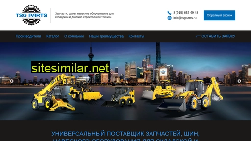 tsgparts.ru alternative sites
