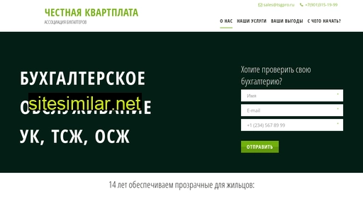 tsgpro.ru alternative sites