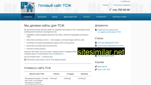 tsgsite.ru alternative sites
