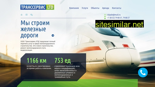 tsholding.ru alternative sites