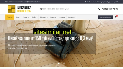 tsiklevka-pola.ru alternative sites