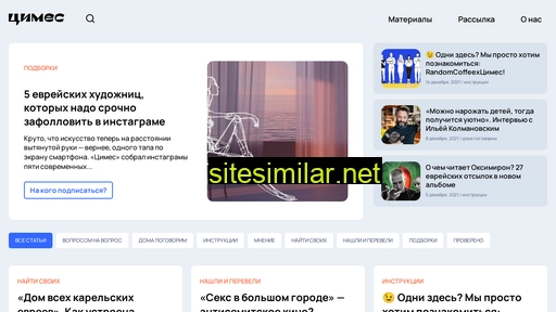 tsimmes.ru alternative sites