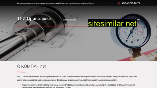 tsi-perm.ru alternative sites