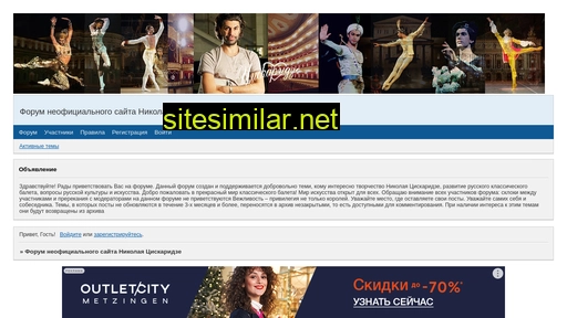 tsiskaridze.mybb.ru alternative sites