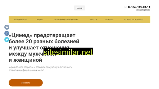 tsimed.ru alternative sites