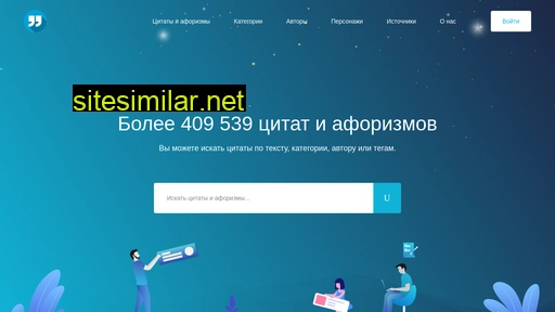 tsitaty.ru alternative sites
