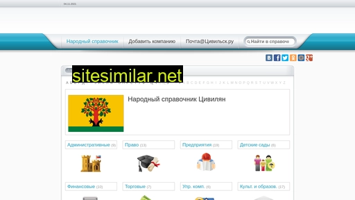 tsivilsk.ru alternative sites