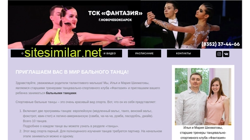 tskfantasy.ru alternative sites
