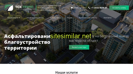 tskgrup.ru alternative sites