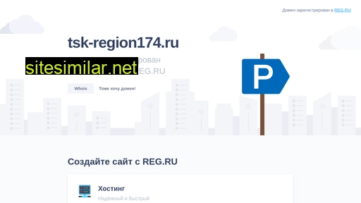 tsk-region174.ru alternative sites