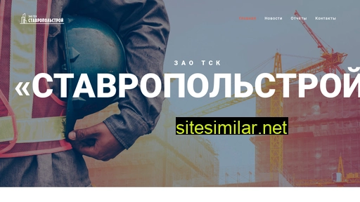tskss.ru alternative sites