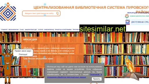 tslib.ru alternative sites