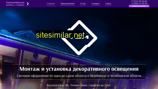 tsmchel.ru alternative sites