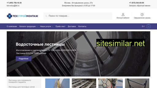 tsm-stroy.ru alternative sites