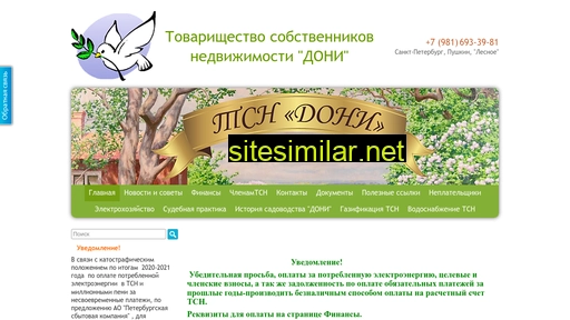 tsndoni.ru alternative sites