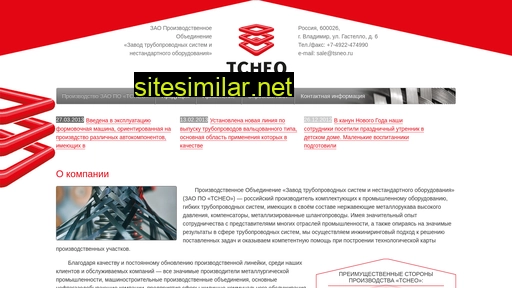 tsneo.ru alternative sites