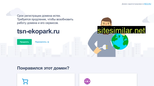 tsn-ekopark.ru alternative sites