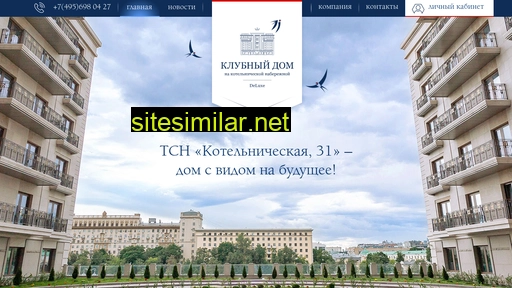 tsn-kotelnicheskaya.ru alternative sites