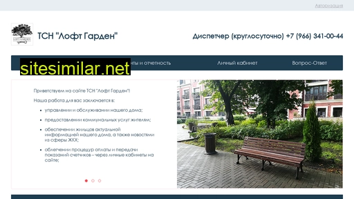 tsn-lgarden.ru alternative sites