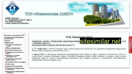 Tsn-lomonosova-114-17 similar sites