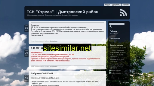 tsn-strela.ru alternative sites