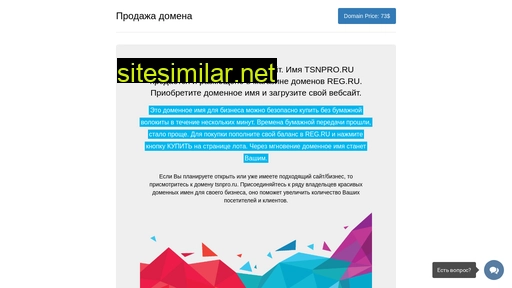 tsnpro.ru alternative sites