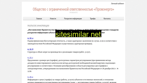 tso-promenergo.ru alternative sites