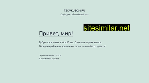 tsovkusom.ru alternative sites