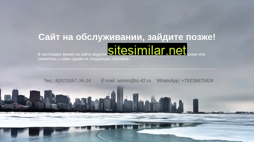 ts-42.ru alternative sites