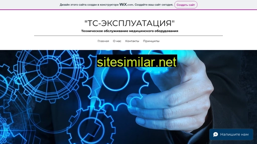 ts-expl.ru alternative sites