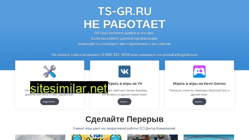 ts-gr.ru alternative sites