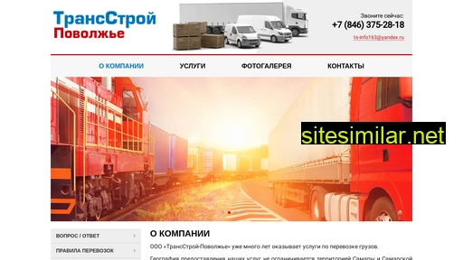 ts-logistic.ru alternative sites