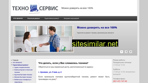 ts-service.ru alternative sites