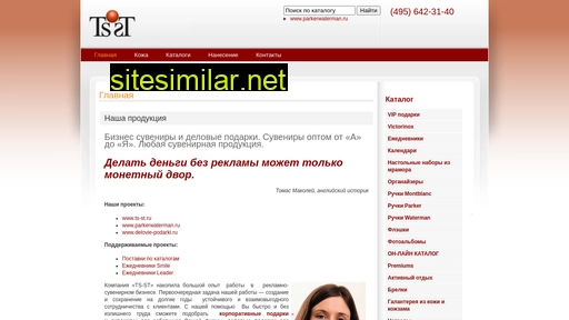 ts-st.ru alternative sites
