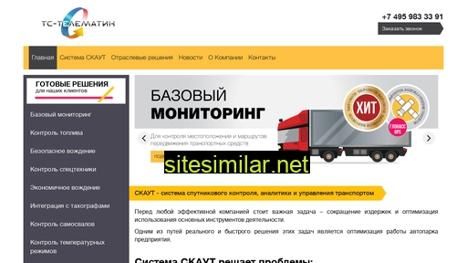 ts-telematic.ru alternative sites