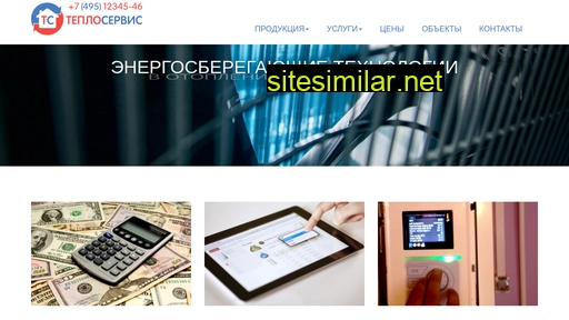 ts-teplo.ru alternative sites