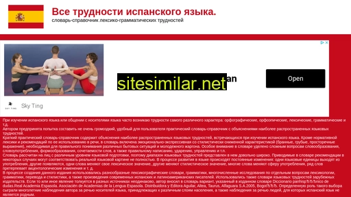 tspain.ru alternative sites