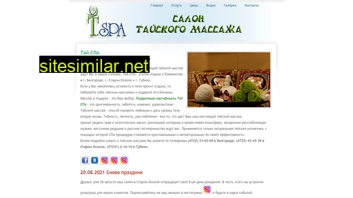 Tspa-belgorod similar sites