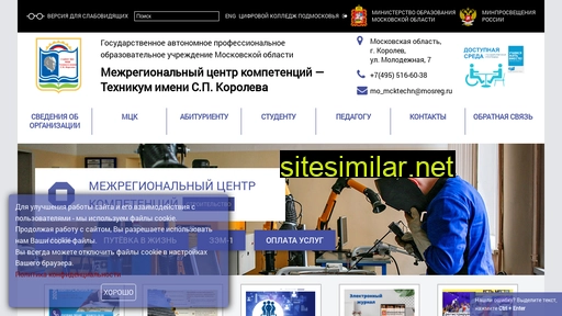tspk-mo.ru alternative sites