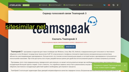 tsplay.ru alternative sites