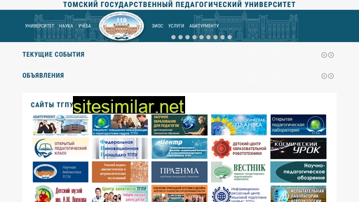 tspu.edu.ru alternative sites