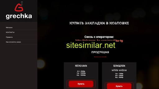 tsrbeton.ru alternative sites