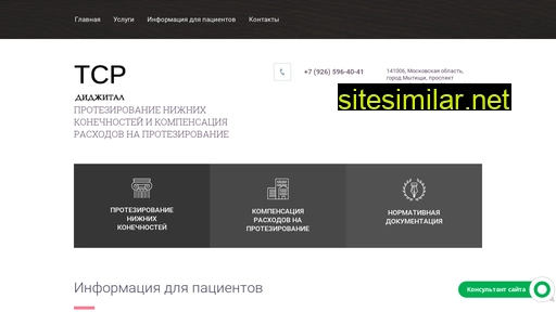 tsrdigital.ru alternative sites