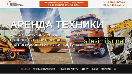 tss136.ru alternative sites