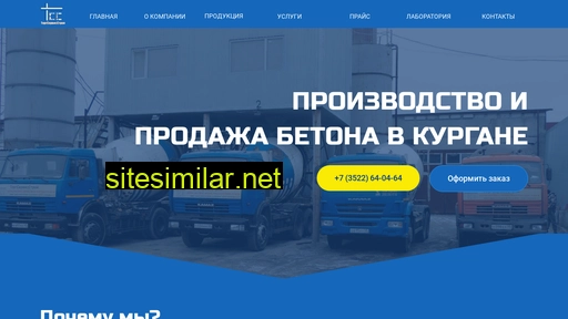 tss45.ru alternative sites