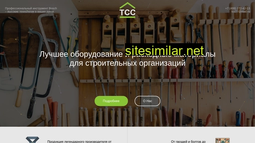 tss77.ru alternative sites