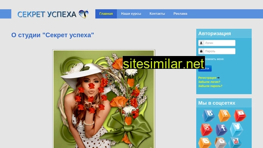 tssekret-uspeha.ru alternative sites