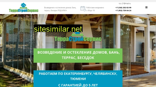 tss-21.ru alternative sites